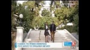 Check spelling or type a new query. 3enaghsh Sto Proedriko Megaro Youtube