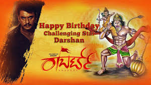 Robert Motion Poster D53 Challenging Star Darshan Birthday Special Poster