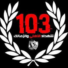 .والايطالي كما يقوم ببث مباريات الاهلي والزمالك وليفربول وبث مباشر ريال مدريد وبث مباشر كورة اونلاين برشلونة ومانشستر يونايتد. Ø´ÙØ¯Ø§Ø¡ Ø§ÙØ§ÙÙÙ ÙØ§ÙØ²ÙØ§ÙÙ Ø§ÙØµÙØ­Ø© Ø§ÙØ±Ø¦ÙØ³ÙØ© ÙÙØ³Ø¨ÙÙ