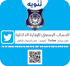 الداخلية تنظم إلى منصة التواصل الاجتماعي ( تيك توك tiktok) العالمية. ÙˆØ²Ø§Ø±Ø© Ø§Ù„Ø¯Ø§Ø®Ù„ÙŠØ© Ø§Ù„Ù„ÙŠØ¨ÙŠØ© Home Facebook