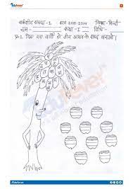 More ordinal numbers interactive worksheets. Free Download Cbse Class 1 Hindi Class Test Worksheet In Pdf