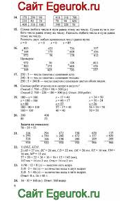 гдз по геометрии 10 11 класс л с атанасян Gdz 5 Klass Dorofeev Sharygin Matematika Sheet Music Person Music