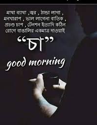 Motivation is very much needed for all students, they are the bright future of. Good Morning Good Morning Quotes Good Morning Image Quotes Morning Quotes