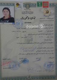 شهادات جامعية للبيع سنوات الدراسة يختصرها السماسرة في أيا مصراوى