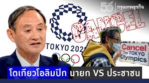 โอลิมปิก ครั้งนี้ดูแล โดย อดีตนายกรัฐมนตรีโยะชิโร โมะริ ดำรงตำแหน่งประธานคณะกรรมการจัดการแข่งขันโตเกียว 2020 และรัฐมนตรีโทะชิอะกิ เอ็นโด เป็นผู้กำกับดูแลการเตรียมการในนามของรัฐบาลญี่ปุ่น โดยทางกรุงโตเกียวได้ตั้งกองทุนสำรองมากกว่า 3 พันล้านดอลลาร์สหรัฐ ในการเป็นเจ้าภาพโอลิมปิกครั้งนี้ โดยทางกรุงโตเกียวมีแผนพัฒนาท่าอากาศยานนานาชาติโตเกียว และท่าอากาศยานนานาชาตินะริตะ เพื่อรองรับจำนวนผู้ที่จะเดินทางมาร่วมชมการแข่งขัน รวมถึงโครงการสร้างรางรถไฟสายใหม่เชื่อมโยงสนามบิน เพื่อลดระยะเวลาการเดินทาง ในส่วนของภาคเอกชน ก็ได้ให้การสนับสนุนในส่วนของการลงทุนเพื่อพัฒนาศักยภาพในทุก ๆ ด้านให้มีความพร้อมกับการเป็นเจ้าภาพครั้งนี้ ในส่วนของสนามกีฬาโอลิมปิกในกรุงโตเกียวนั้น ได้รับงบประมาณเพื่อปรับปรุงเพิ่มเติม ฟื้นฟูบูรณะอย่างเต็มรูปแบบ และมีการประกวดออกแบบสนามใหม่ ตั้งแต่ ปี พ.ศ. à¹‚à¸•à¹€à¸ à¸¢à¸§à¹‚à¸­à¸¥ à¸¡à¸› à¸ à¸™à¸²à¸¢à¸ Vs à¸›à¸£à¸°à¸Šà¸²à¸Šà¸™
