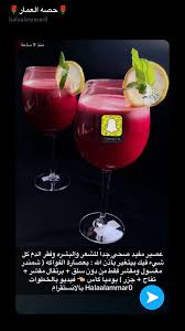 عصير مفيد و صحي Coffee Drink Recipes Health Food Healthy Drinks