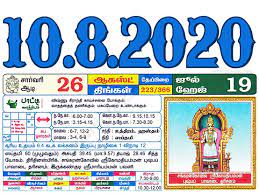 February 25, 2020—kb4537819 (preview of monthly rollup). Tamil Monthly Calendar 2021 Tamil Calendar 2021 To 2009