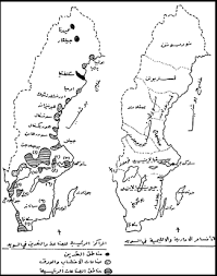 تظهر هذه الخريطة مملكة السويد كما كانت في نهايةالقرن الثامن عشر. Ø§Ù„Ø³ÙˆÙŠØ¯ Ø§Ù„Ø¹Ø§Ù„Ù… Ø§Ù„Ù‚Ø·Ø¨ÙŠ ÙˆÙ†ÙˆØ±Ø¯ÙŠØ§ Ø¯Ø±Ø§Ø³Ø© Ø¬ØºØ±Ø§ÙÙŠØ© Ù…Ø¤Ø³Ø³Ø© Ù‡Ù†Ø¯Ø§ÙˆÙŠ