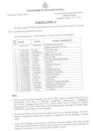 2020 Calendar Karnataka Government Holidays