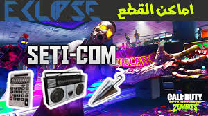 كود 13 زومبي اماكن قطع الدي جي سيتي كوم Seti Com Youtube