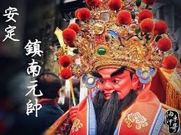 安定鎮南宮 鎮南元帥 台南安定鎮南宮鎮南元帥 festival captain hat captain hat festival