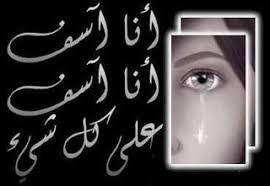 صور مكتوب عليها انا اسف 2013 صور لتقديم الاعتذار 2013 صور انا اسف 2013 Programming