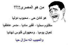 نكت مضحكه اروع نكت مضحكه واجمل فوازير وحلها funny dude beautiful words words