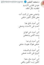 pin by roosh seif on صور quotes arabic poetry arabic quotes
