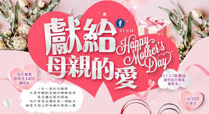 【母親節2021】the next celebration is 優媽day 「一分鐘獎狀製作教學」. 13 æ¯è¦ªç¯€ideas Banner Design Event Banner Promotional Design