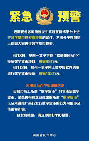 慎防詐騙電話及訊息，如有懷疑請盡快與本行核實或尋求警方協助。 請按此查看詳細資料或致電本行客戶服務熱線(852) 3988 2388 (選擇語言後，按 3、#、2)。 å¤šäººæŠ¥æ¡ˆæ¶‰åŠ æ•°å­—è´§å¸ æŠ•èµ„éª—å±€æœ‰äººè¢«éª—ä¸Šç™¾ä¸‡ æ‰‹æœºæ–°æµªç½'