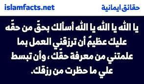 دعاء لجلب الوظيفة والعمل بسرعة اعلم أخي أختي الزائرة أن رزقك معلوم ومكفول من عند الله ولكن منوط بالسعي والعمل فرزق كل ابن آدم مكتوب ل in 2021 ill