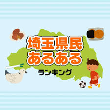 ランキングー！