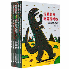 正版包邮 宫西达也绘本 你看起来好像很好吃 全套6册平装 我是霸王龙绘本 遇到你 真好我爱你 我永远爱你 温馨恐龙绘本0 3 6岁 tmall com天猫 my books book cover comic book cover