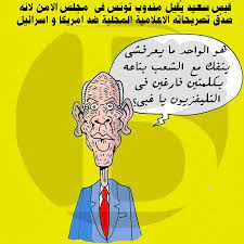 Jun 25, 2021 · في اطار الزيارة الرسمية التي يؤديها الى العاصمة البلجيكية بروكسيل أجرى رئيس الجمهورية قيس سعيد اليوم الخميس 3 جوان 2021 مع العاهل البلجيكي الملك فيليب محادثات بالقصر الملكي ببروكسيل ، محادثات تناولت روابط الصداقة. ÙÙ‰ Ù…Ø¬Ù„Ø³ Ø§Ù„Ø§Ù…Ù† Ø¹Ù†Ø¯Ù…Ø§ ØªØ­Ùˆ Ù„ Ù‚ÙŠØ³ Ø³Ø¹ÙŠØ¯ Ø§Ù„Ù‰ Ù„ÙŠÙ„Ù‰ Ø³Ø¹ÙŠØ¯ Alloge Livejournal