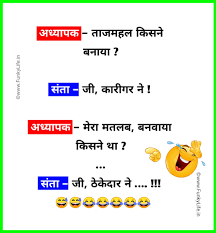 Funny baby jokes for kids hindi. Teacher Student Jokes In Hindi 65 Best à¤Ÿ à¤šà¤° à¤¸ à¤Ÿ à¤¡ à¤Ÿ à¤œ à¤• à¤¸ à¤š à¤Ÿà¤• à¤² à¤¹ à¤¦ à¤®