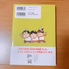 わが家の母はビョーキですの通販 By C S Shop ラクマ