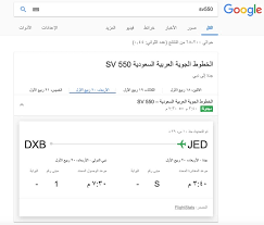 شرح اجراءات المطار المغادرة و الوصول الى اي مطار في العالم ترافيل ديف