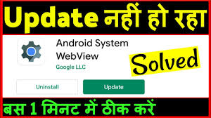 The resolve chrome and android webview doesn't update. Android System Webview Update Nahi Ho Raha Hai How To Fix Android System Webview Update Youtube