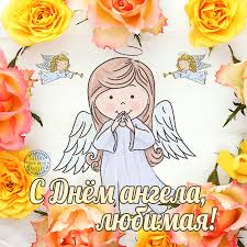 Jun 15, 2021 · встреча владимира путина и джо байдена начнётся 16 июня в 14:00 по московскому времени, или в 13.00 по женеве. Otkrytki S Dnyom Angela Skachajte Besplatno Na Davno Ru