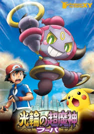The little pokémon likes to use his talent to play harmless tricks on people. Pokemon The Movie Hoopa And The Clash Of Ages 2015