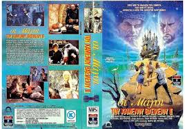 Simon, son of the wizard, must flee when the empire is overthrown by the evil shurka. Wizards Of The Lost Kingdom Ii 1989 Imdb