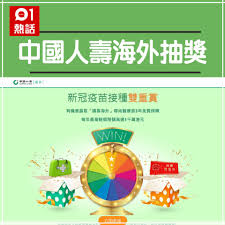 Jun 19, 2021 · 疫苗抽獎｜01直擊頭獎凱滙單位 山景海景齊全 睡房略為西斜 疫苗抽獎｜首日登記抽凱滙 截至晚上9時共45.5萬人報名 疫苗抽獎｜首日逾45.5萬已打針市民登記抽凱滙 疫苗抽獎｜心急市民提早九點到櫃位登記 盼抽中凱滙擺脫劏房命運 打疫苗抽獎網上登記教學！ 5v3ceyd0osyefm