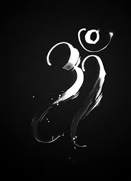 Aum Om Sanskrit Devanagari Calligraphy Lord Shiva Lord Shiva Hd Wallpaper Shiva Lord Wallpapers