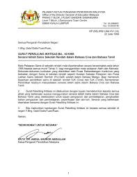 Page:agreement relating to malaysia (1963) malay texts.djvu/1. Senarai Istilah Sains Sekolah Rendah Dalam Bahasa Cina Dan