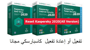 تفعيل Kaspersky Internet Security 2020 اخر إصدار بعد إنتهاء سريال التفعيل مجانا Youtube