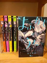 USED YOFUKASHI-NO-UTA vol. 1-5 Complete set Comics Manga  (Language/Japanese) | eBay