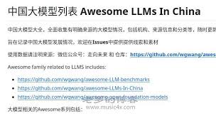 中国大模型列表有哪些？ - 老罗的博客