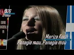 eurovision 1976 Greece 🇬🇷 Mariza Koch