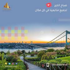 صباح الخير