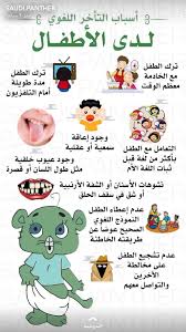 Pin By Pink Roze On تربيه سليمه Kids Education Kids Learning Activities Baby Education