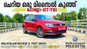 Here are some pros and cons. Volkswagen Polo Gt Tsi Bs6 2020 For Sale Test Drive Malayalam Review Price Loan Emi Youtube