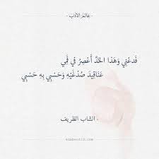 لست قطرة ماء في محيط جلال الدين الرومي عالم الأدب Feelings Quotes Math