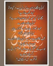 Www Facebook Com Www Facebook Com Www Facebook Com Join Www Facebook Com Ehlayzoaq For A Lot More Follow Us On Instagram Urdupoetry Chalkboard Quote Art Art Quotes Urdu Poetry