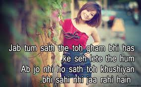 Romantic shayari in urdu | zulafein aapki sayah badal. Sad Shayari Image For Girls Shayari For Whatsapp Oh Yaaro