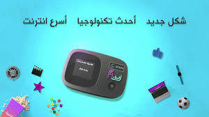 خليك براحتك على أكبر باقة انترنت شهرية. ÙÙØ§Ø±ÙØ© Ø¨Ø§ÙØ§Øª Ø§ÙØ§ÙØªØ±ÙØª ÙÙØ¨Ø§ÙÙÙ Ø²ÙÙ Stc Ø§ÙÙØ±Ø³Ø§Ù