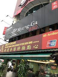 Trying to find a myung ga tofu & bbq? Dinner At Myung Ga Bbq Korean Restaurant Steemit