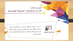 حل درس الحال المدينة الدامجة في مادة اللغة العربية للصف الثامن الفصل الاول مدرستي الاماراتية