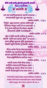 Shri gajanan maharaj was a saint from india. Gajanan Maharaj Aarti Lyrics Shri Gajanan Maharaj 11 Am Aarti With Lyrics à¤¶ à¤° à¤š Watch This Beautiful Gajanan Maharaj Songs Gajanan Maharaj Naam Smaran Om Namo Shri Gajanana Va Aarti