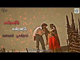 Nilave Nilave Periyanna Love Whatsapp Status Video Tamil Lyrics Virumbiya Varigal V2 Youtube Tamil Video Songs Old Song Download Song Status