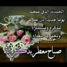 صباح معطر بذكر الله Place Card Holders Decorative Tray Decor